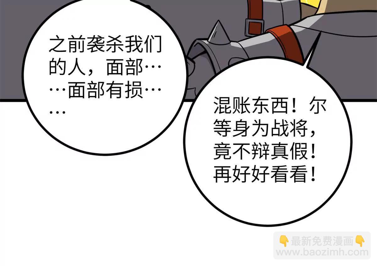 全球高武 - 285 斬敵(3/3) - 1