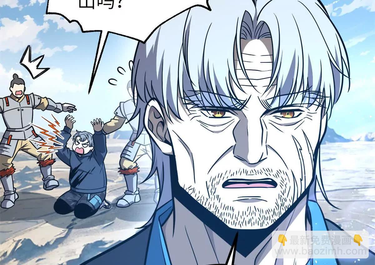 全球高武 - 285 斬敵(3/3) - 3