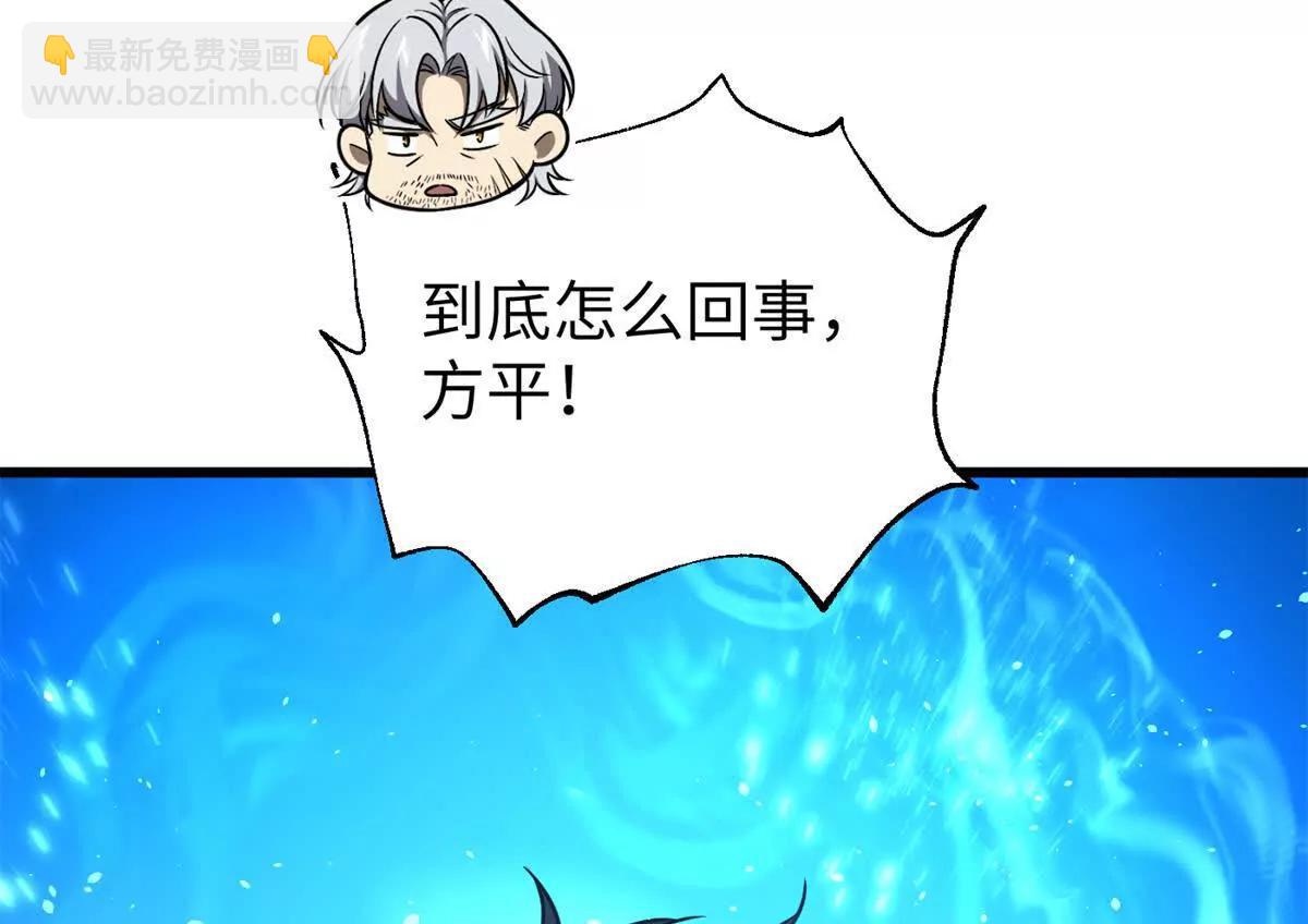 全球高武 - 285 斬敵(3/3) - 5