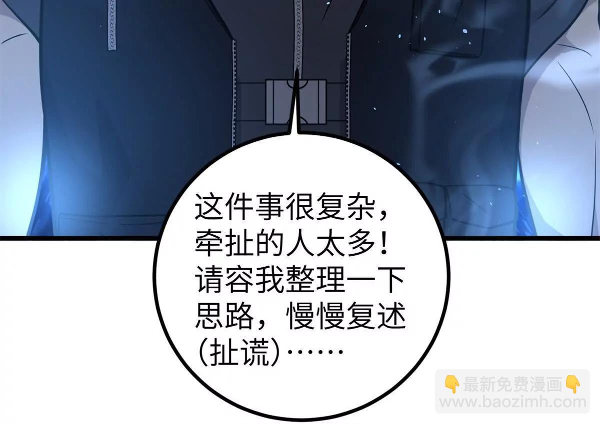 全球高武 - 285 斬敵(3/3) - 7