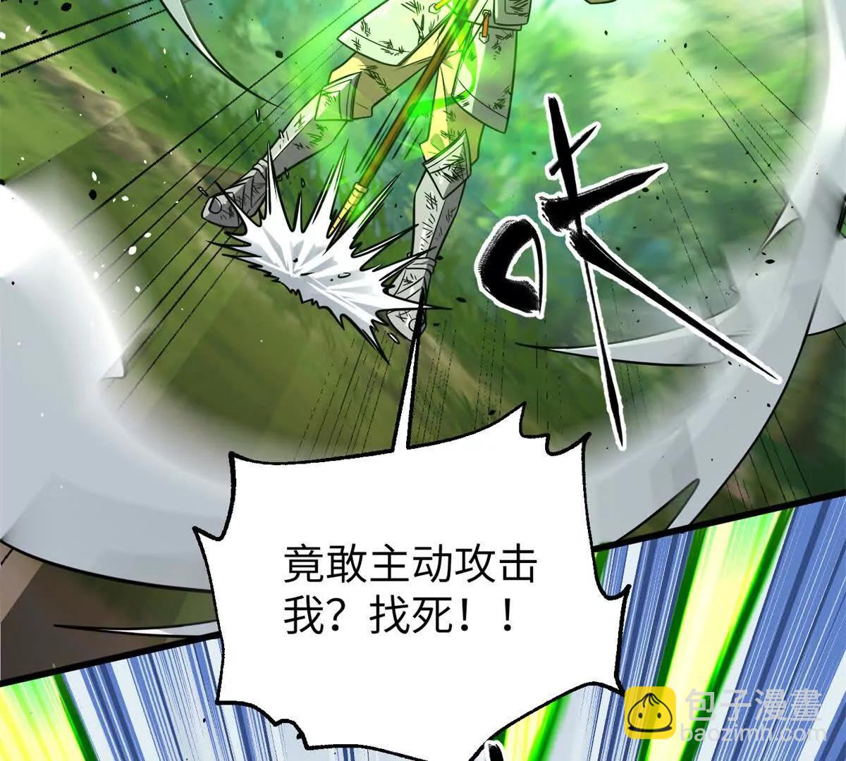 全球高武 - 285 斬敵(1/3) - 1