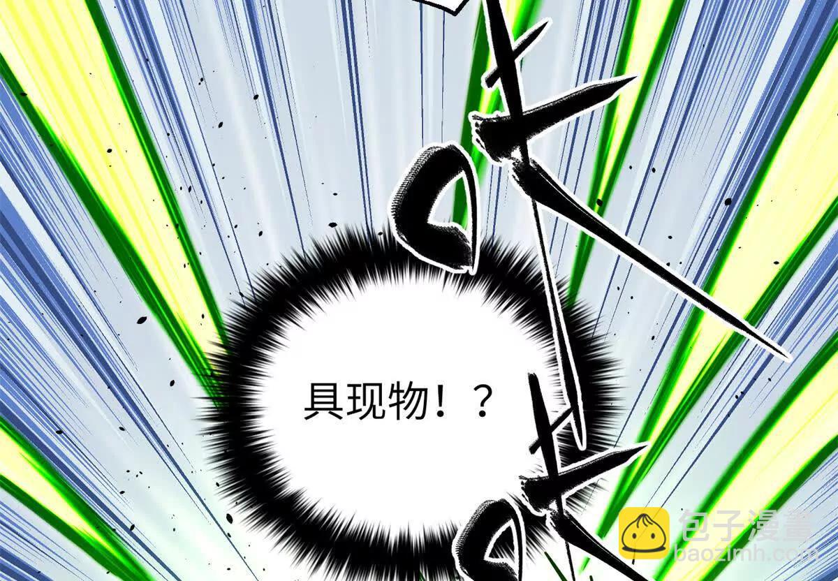 全球高武 - 285 斬敵(1/3) - 2