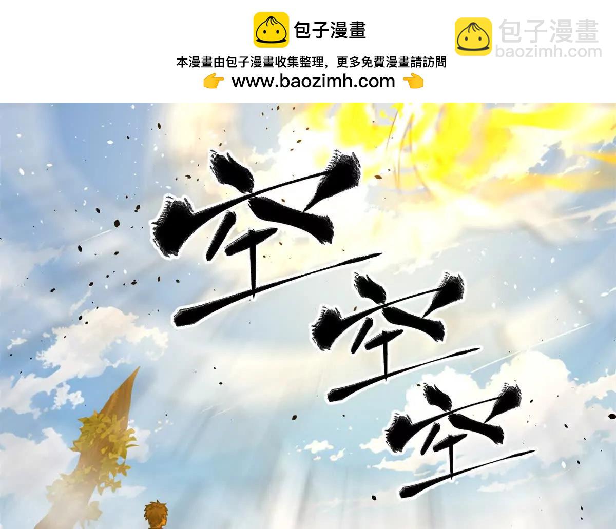 全球高武 - 285 斬敵(1/3) - 2