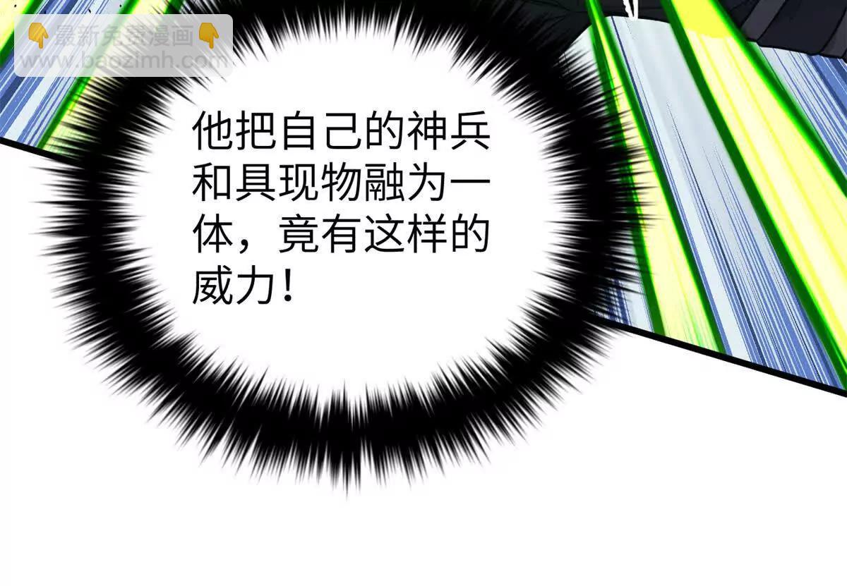 全球高武 - 285 斬敵(1/3) - 4