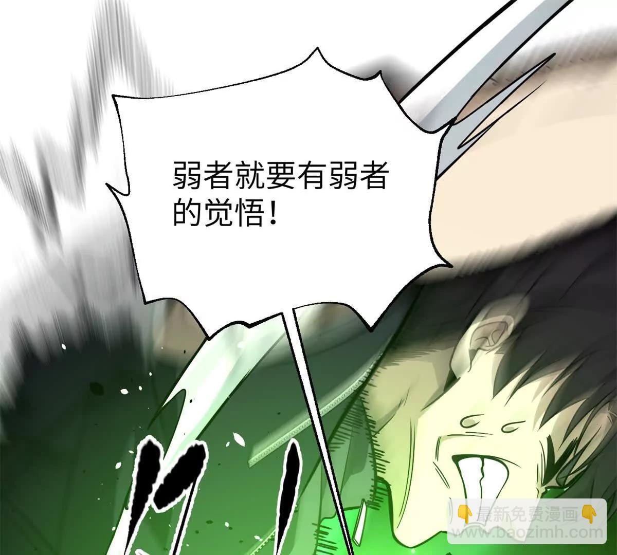 全球高武 - 285 斬敵(1/3) - 5