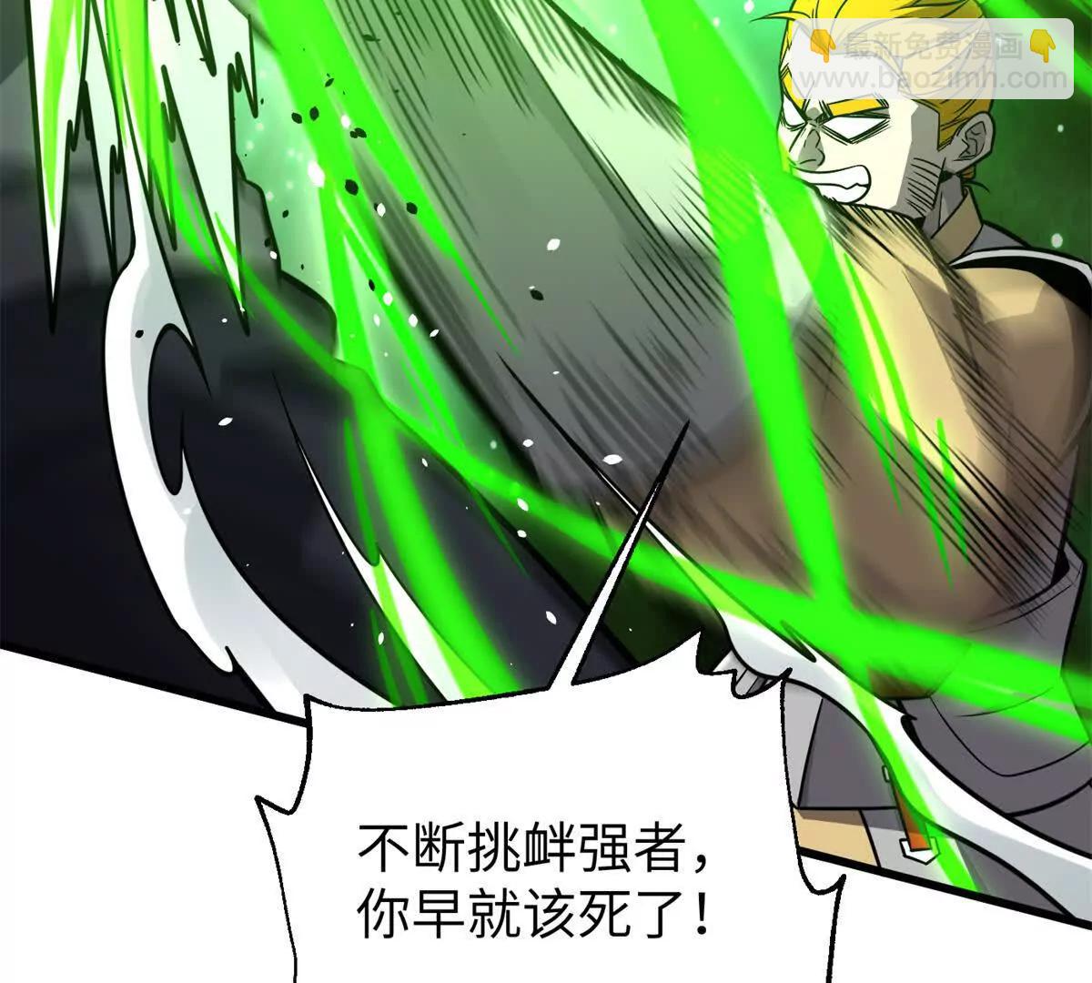 全球高武 - 285 斬敵(1/3) - 7