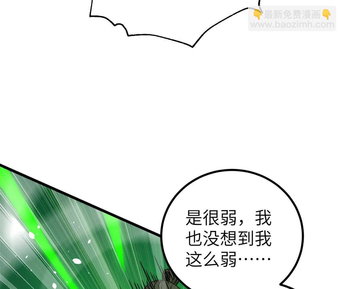 全球高武 - 285 斬敵(1/3) - 8