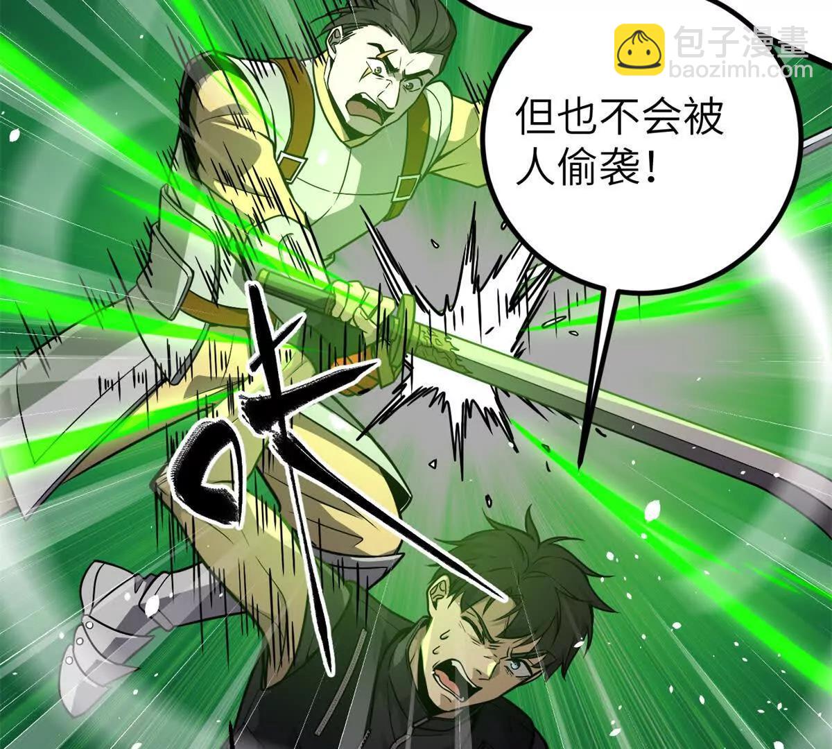 全球高武 - 285 斬敵(1/3) - 1