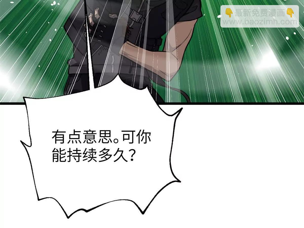 全球高武 - 285 斬敵(1/3) - 2