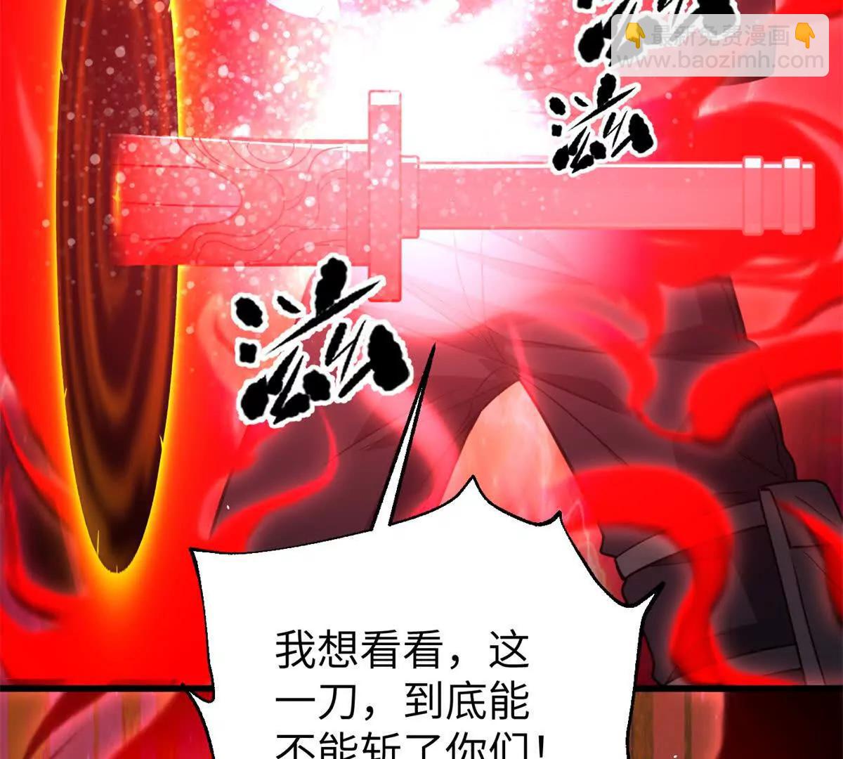 全球高武 - 285 斬敵(1/3) - 5