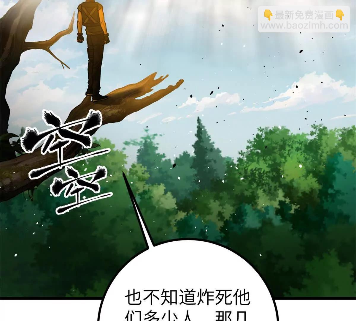 全球高武 - 285 斬敵(1/3) - 3