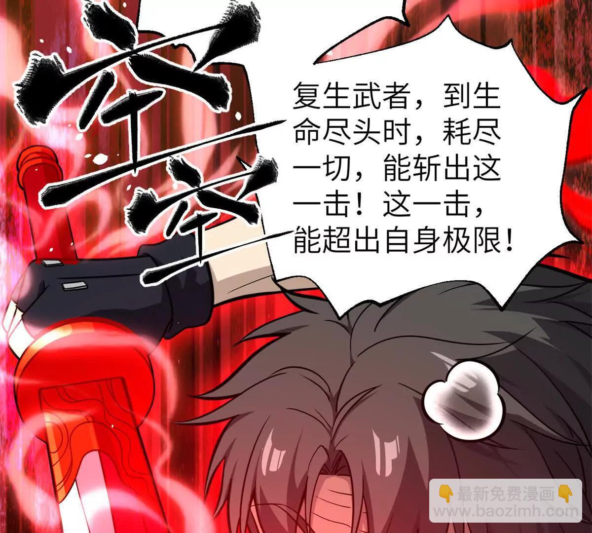 全球高武 - 285 斬敵(1/3) - 7