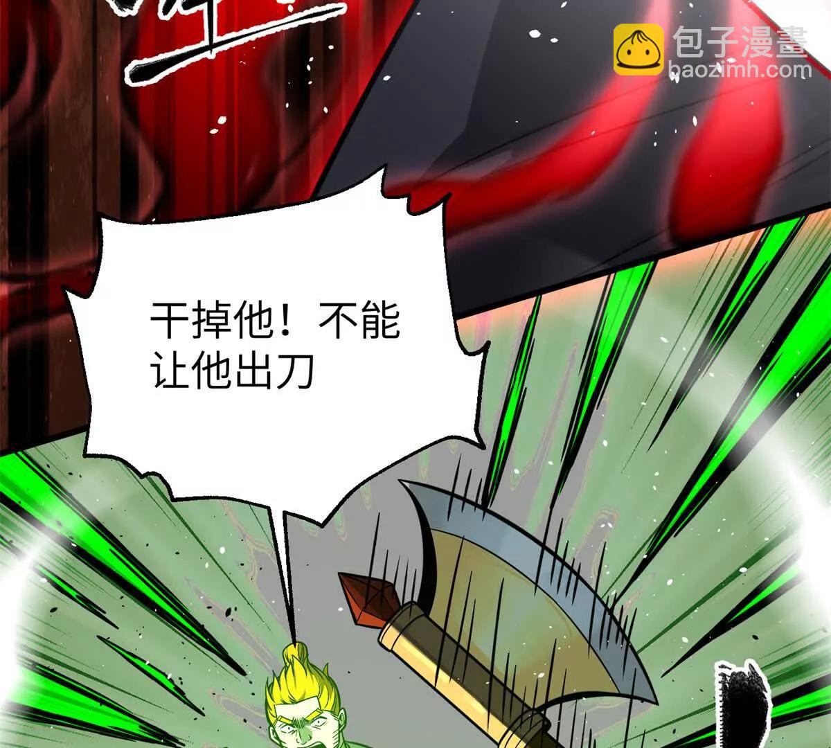 全球高武 - 285 斬敵(1/3) - 3