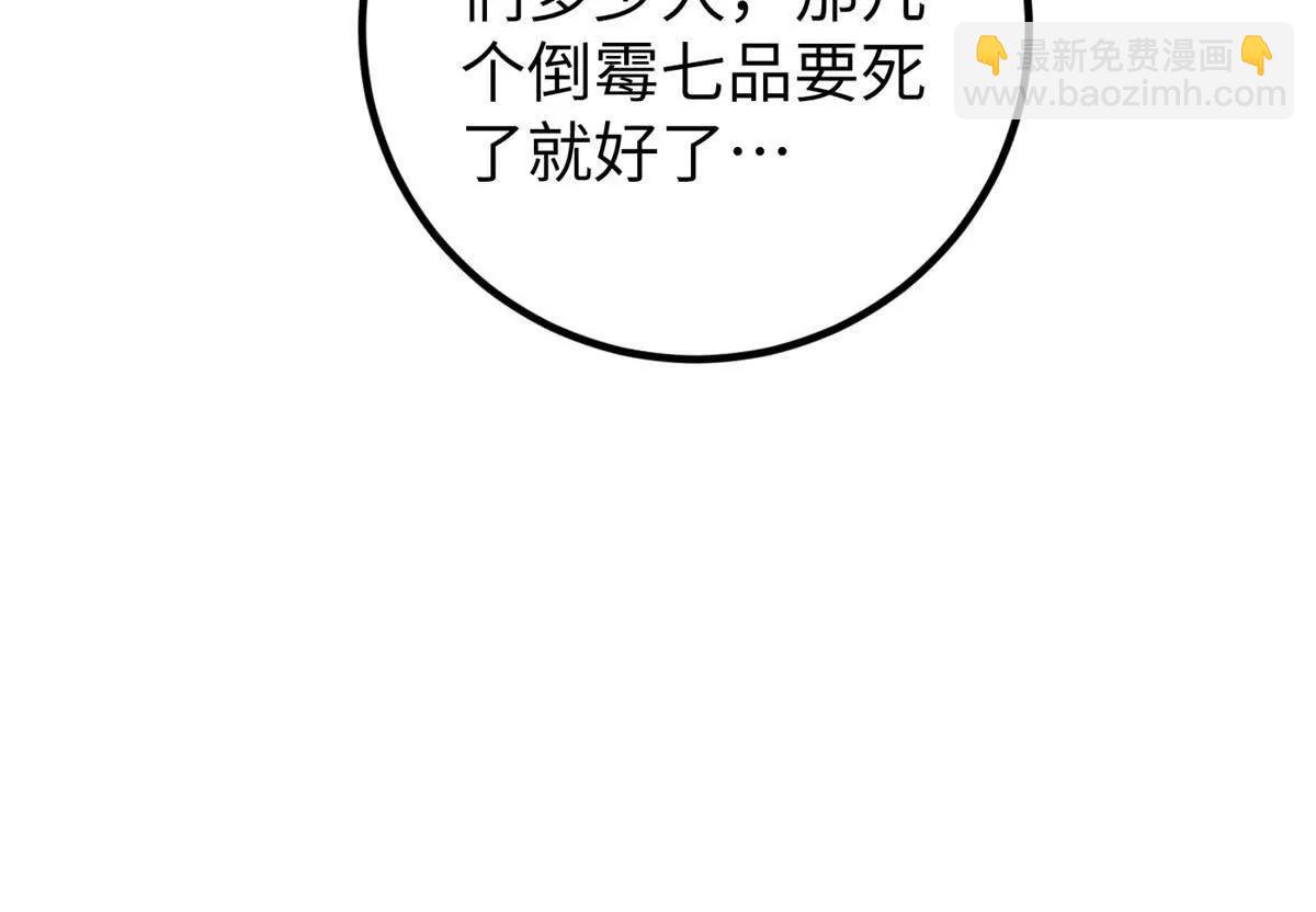 全球高武 - 285 斬敵(1/3) - 4