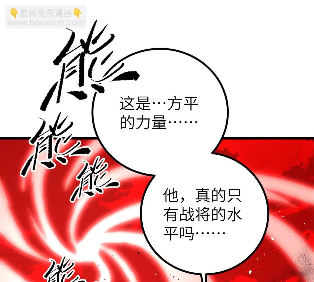 全球高武 - 285 斬敵(1/3) - 7