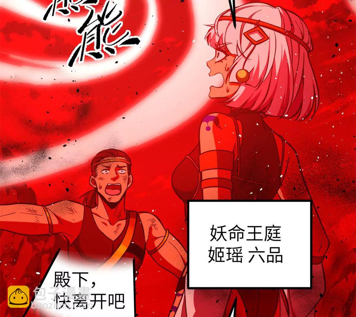 全球高武 - 285 斬敵(1/3) - 8