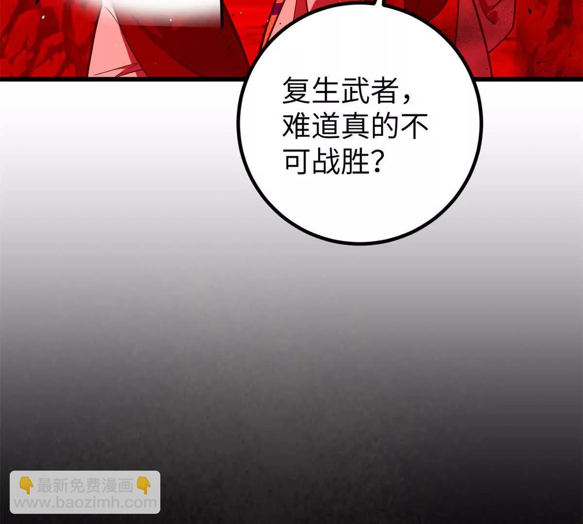 全球高武 - 285 斬敵(1/3) - 1