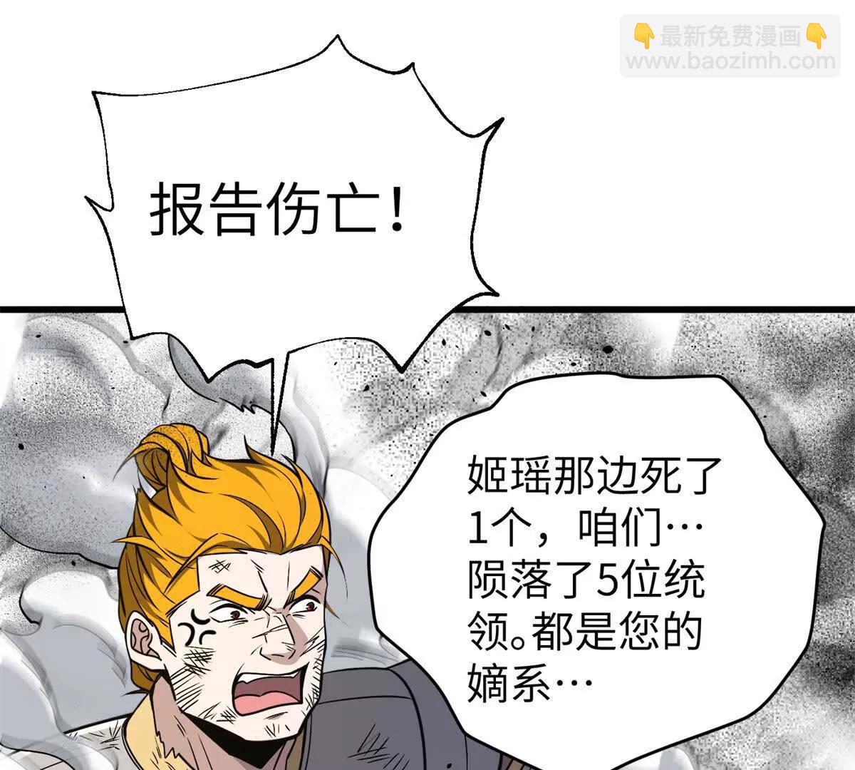 全球高武 - 285 斬敵(1/3) - 5