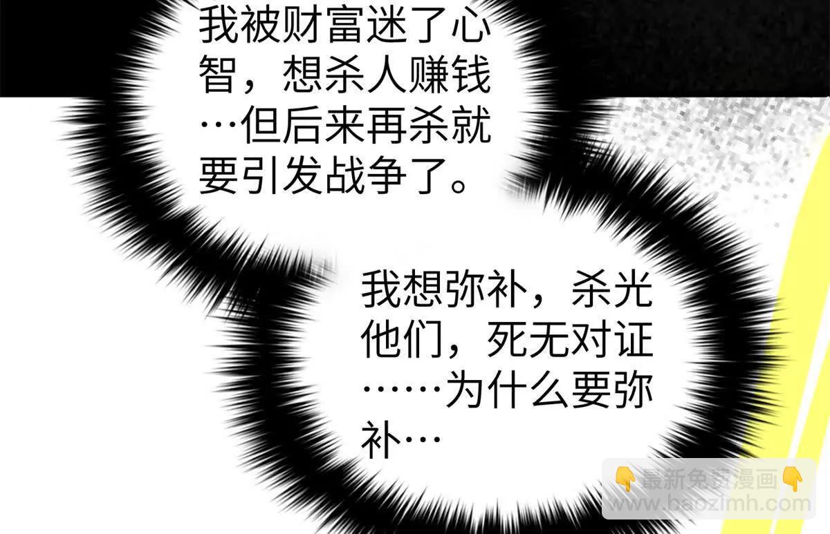 全球高武 - 285 斬敵(2/3) - 6