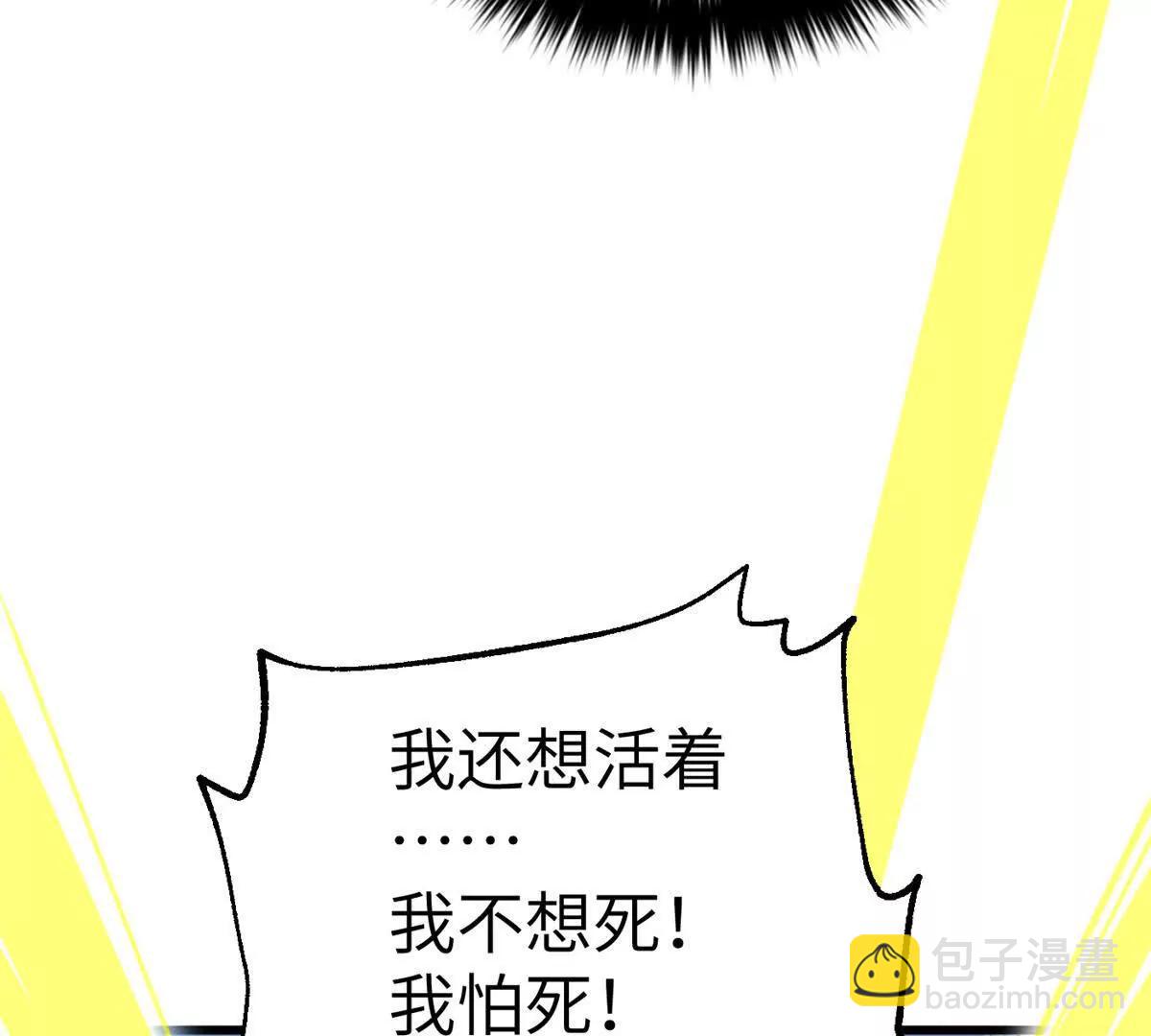 全球高武 - 285 斬敵(2/3) - 7