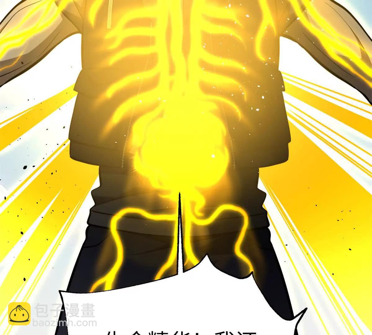 全球高武 - 285 斬敵(2/3) - 1