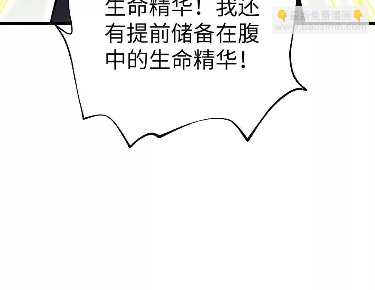 全球高武 - 285 斬敵(2/3) - 2