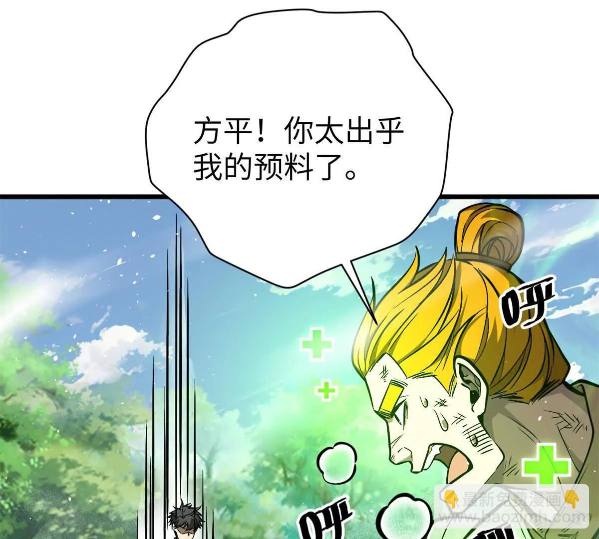 全球高武 - 285 斬敵(2/3) - 3