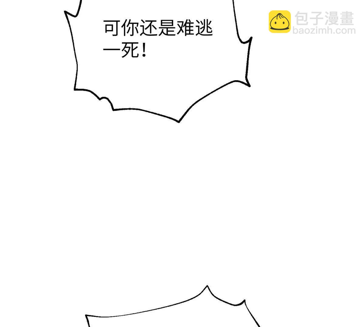 全球高武 - 285 斬敵(2/3) - 5