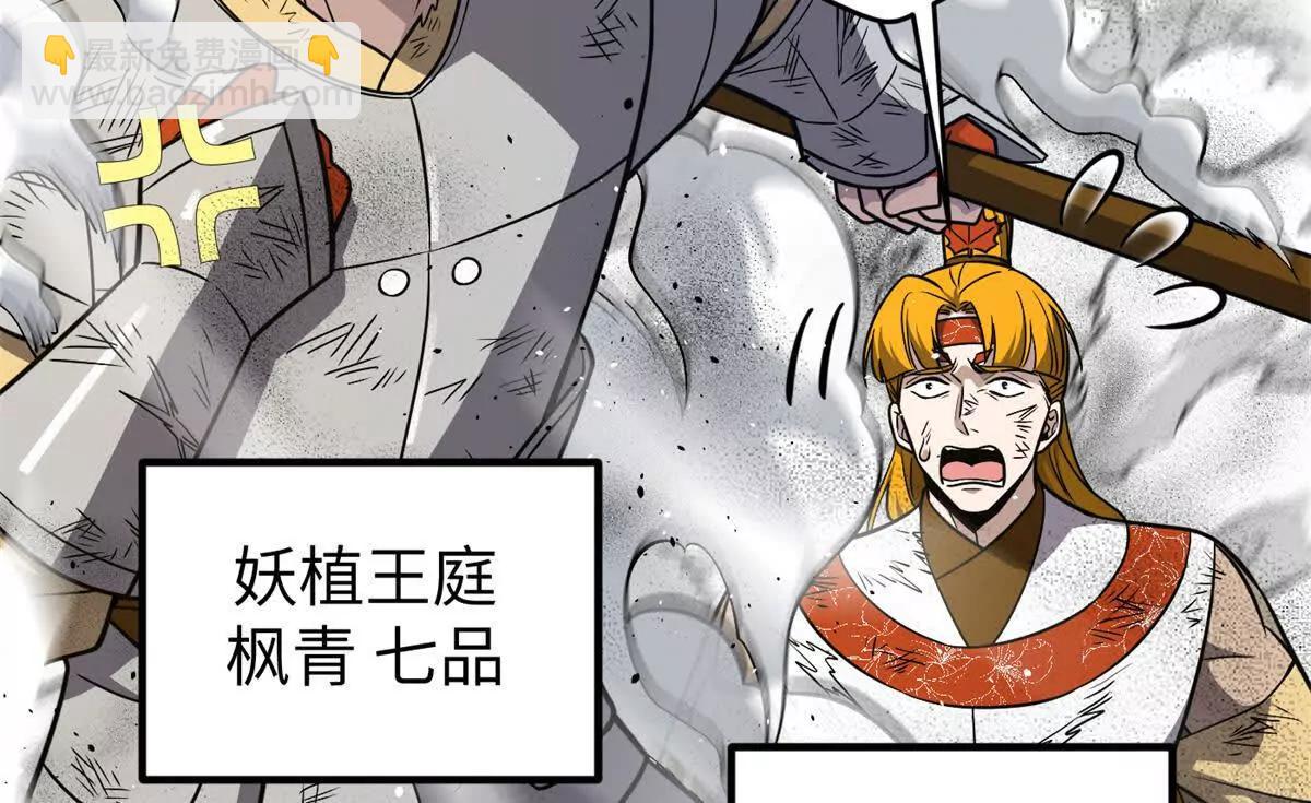 全球高武 - 285 斬敵(1/3) - 6