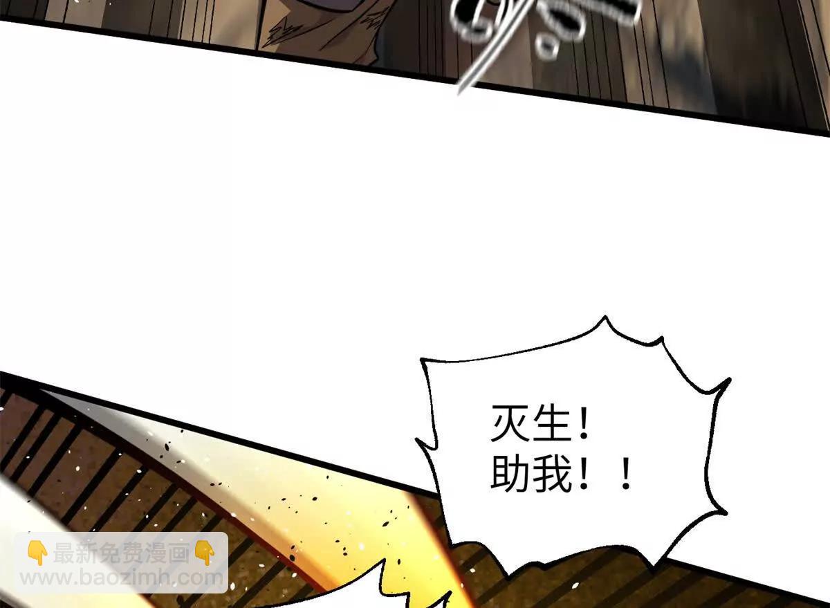 全球高武 - 285 斬敵(2/3) - 8