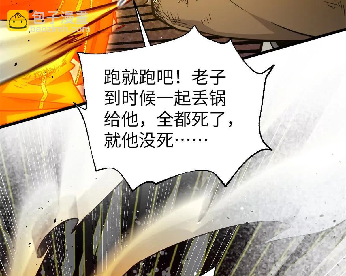 全球高武 - 285 斬敵(2/3) - 2