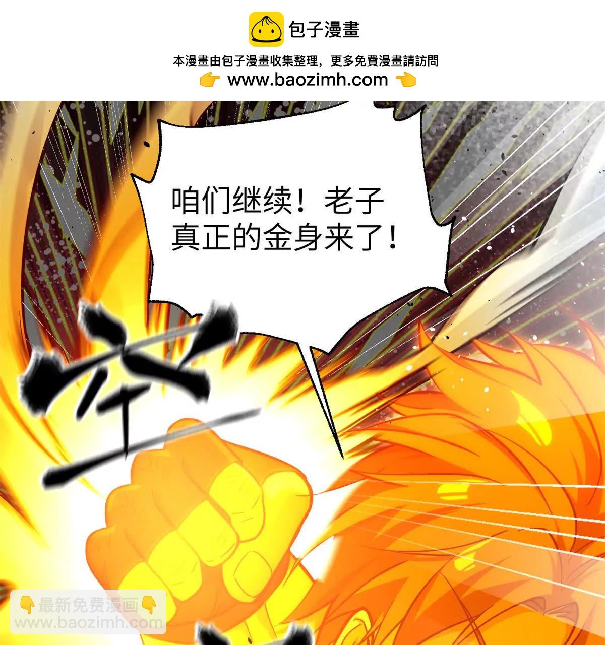 全球高武 - 285 斬敵(2/3) - 3