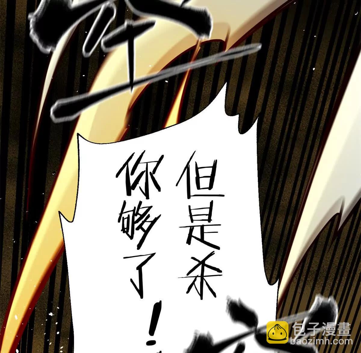 全球高武 - 285 斬敵(2/3) - 6