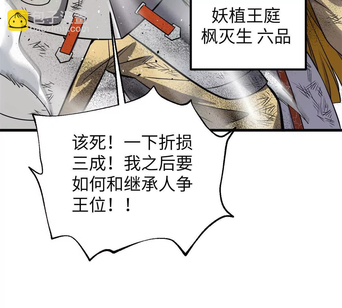 全球高武 - 285 斬敵(1/3) - 7