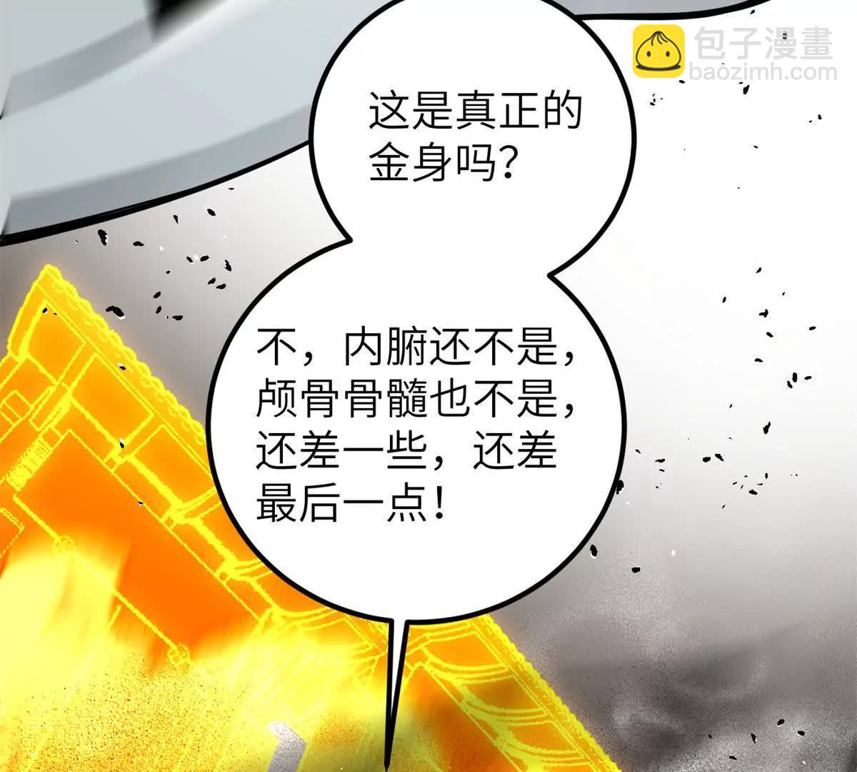 全球高武 - 285 斬敵(2/3) - 3