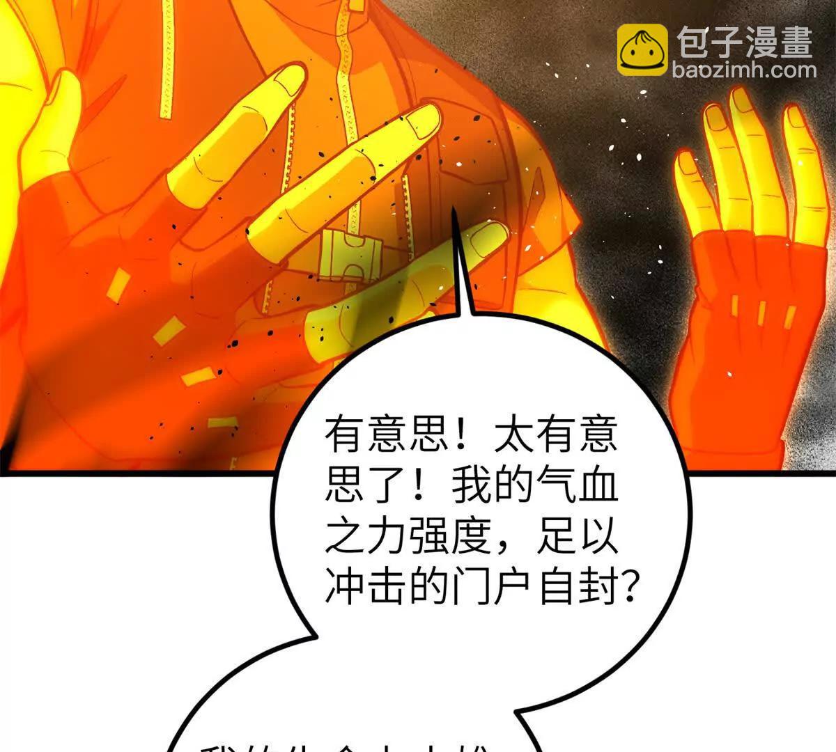 全球高武 - 285 斬敵(2/3) - 5