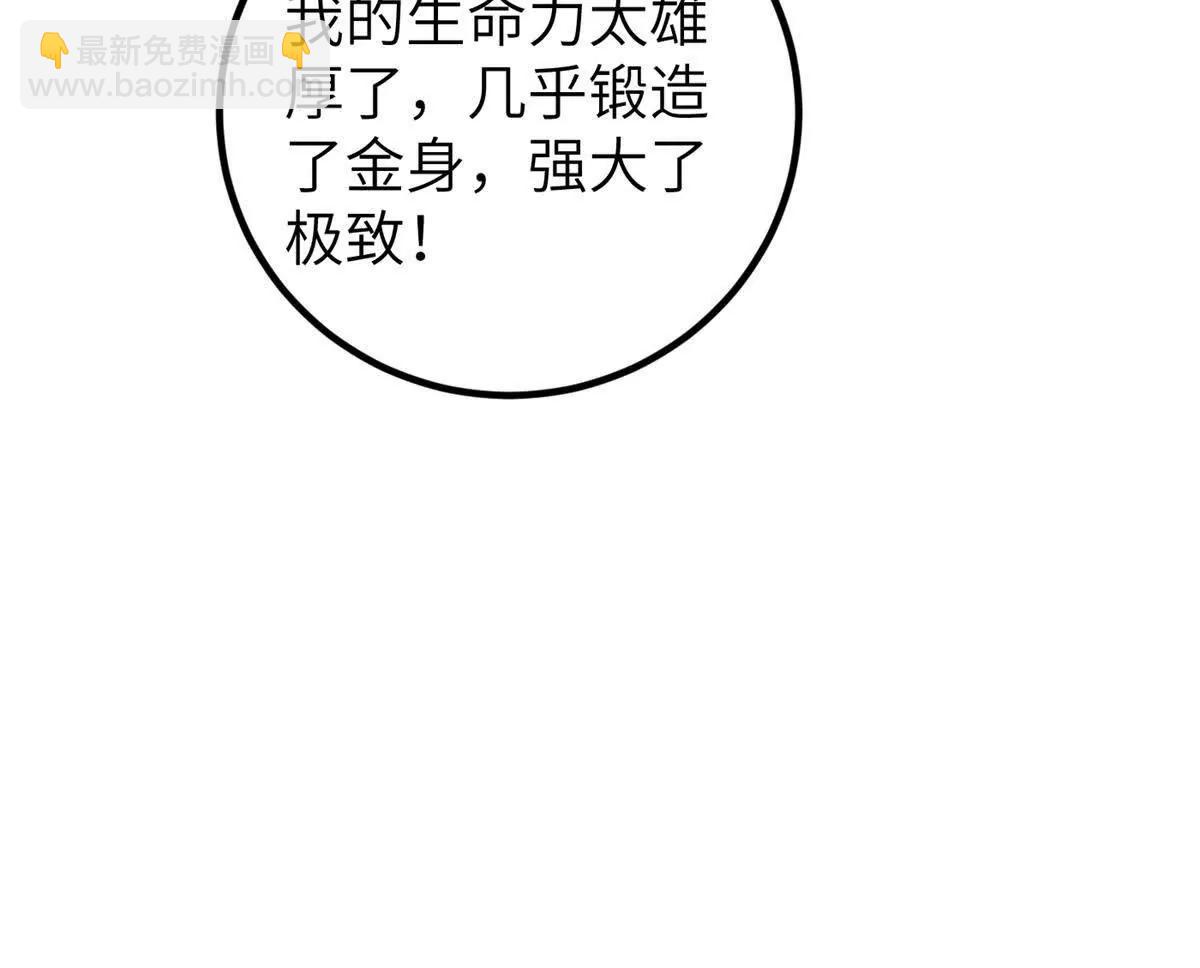 全球高武 - 285 斬敵(2/3) - 6