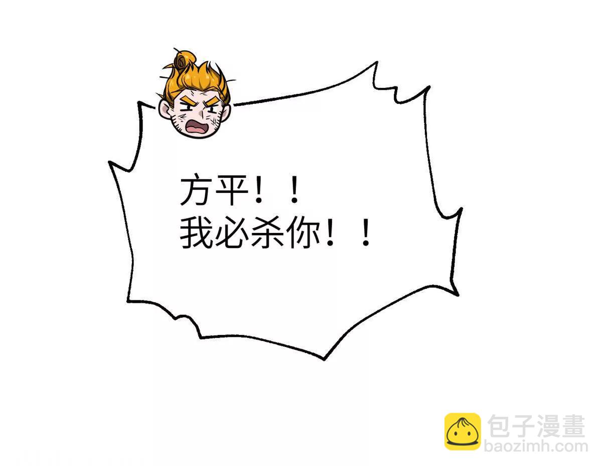 全球高武 - 285 斬敵(1/3) - 8