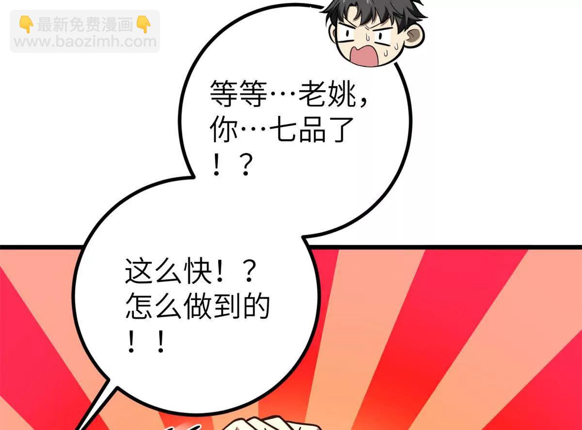 全球高武 - 285 斬敵(2/3) - 2