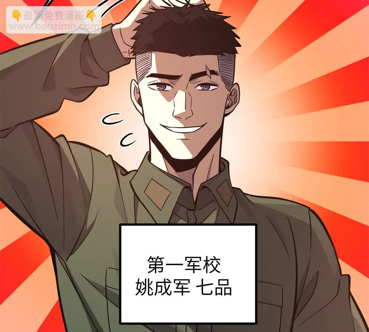 全球高武 - 285 斬敵(2/3) - 3