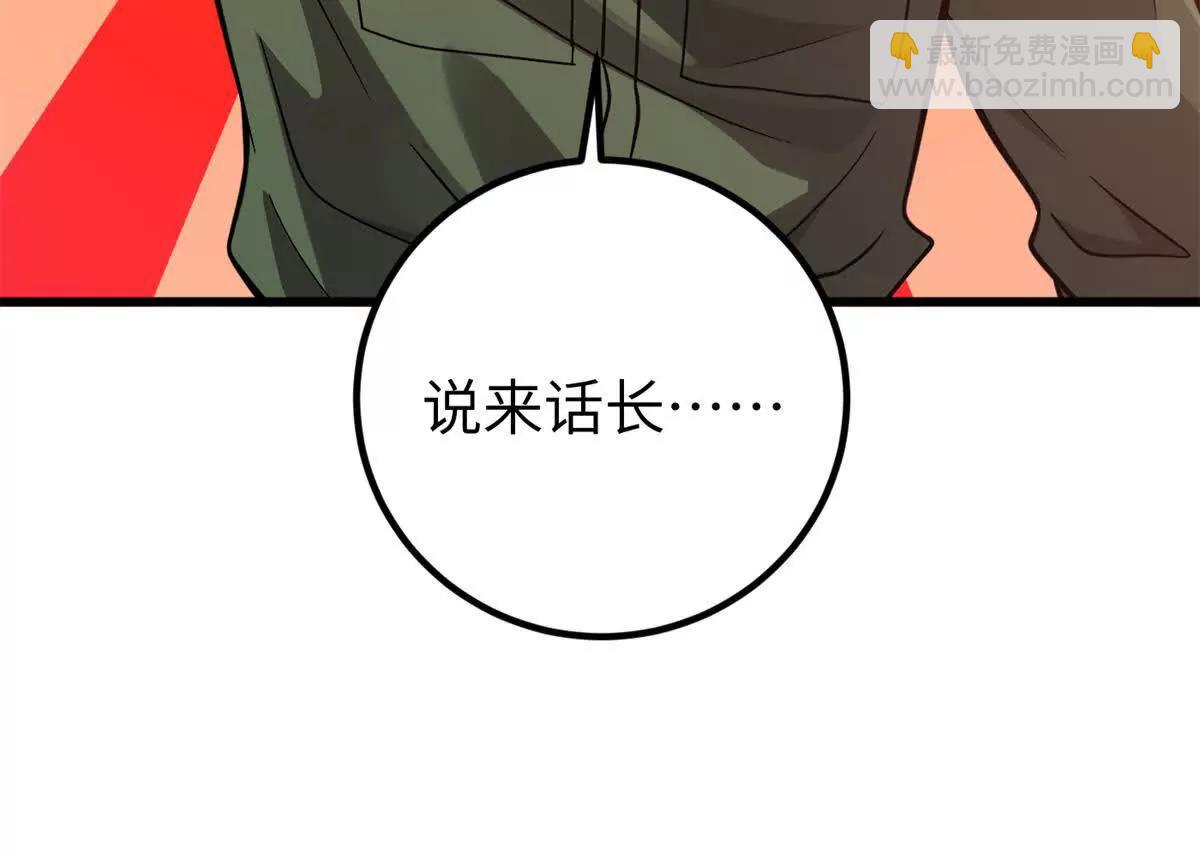 全球高武 - 285 斬敵(2/3) - 4