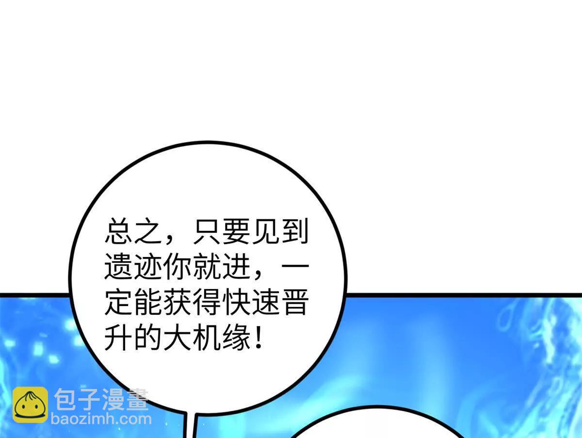 全球高武 - 285 斬敵(2/3) - 6