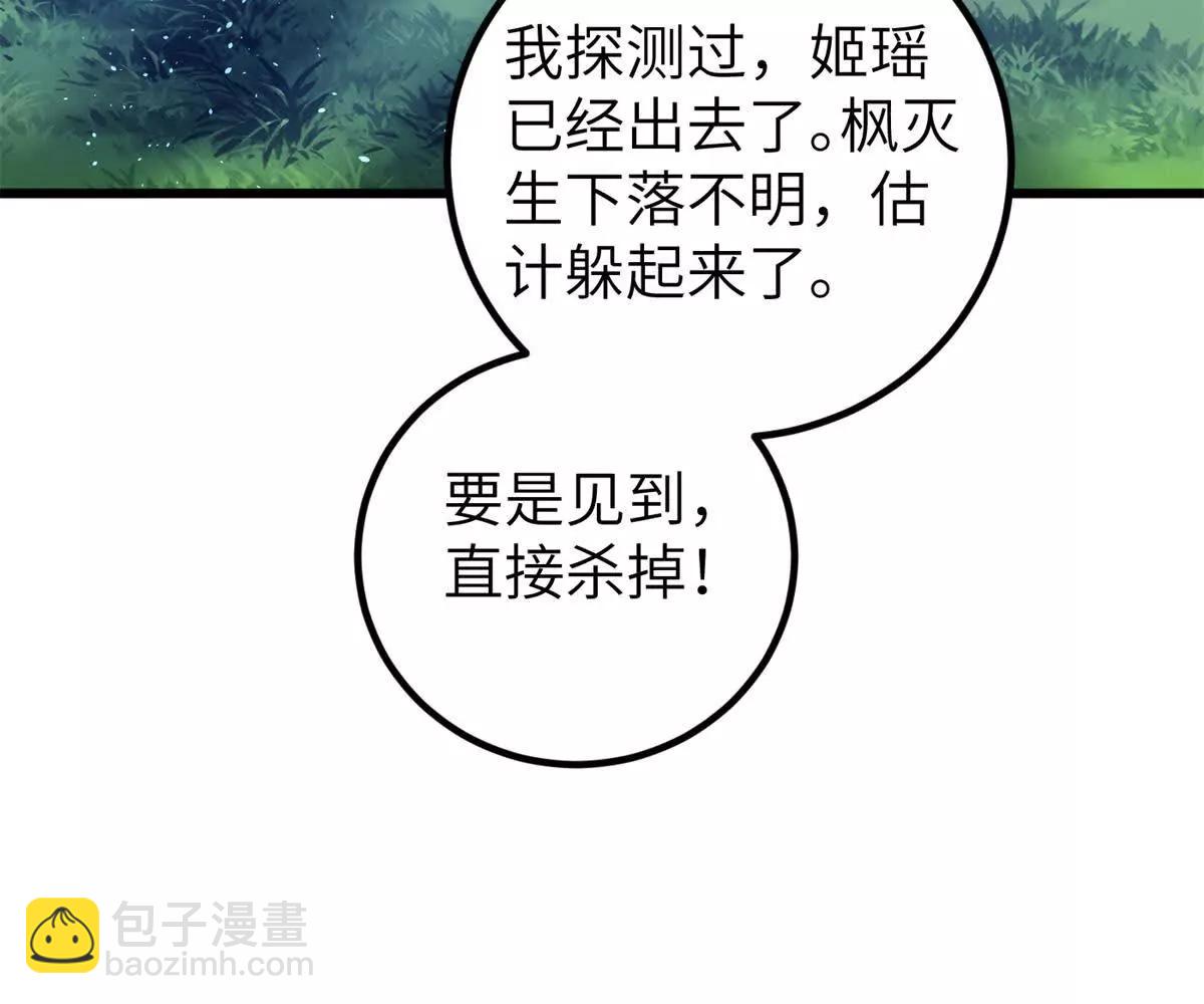 全球高武 - 285 斬敵(2/3) - 8