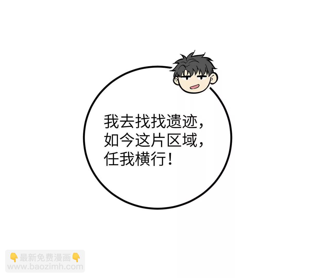 全球高武 - 285 斬敵(2/3) - 1