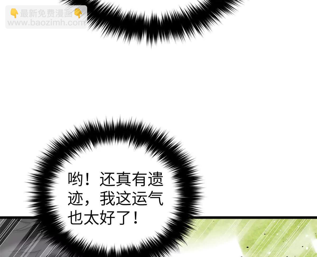 全球高武 - 285 斬敵(2/3) - 4