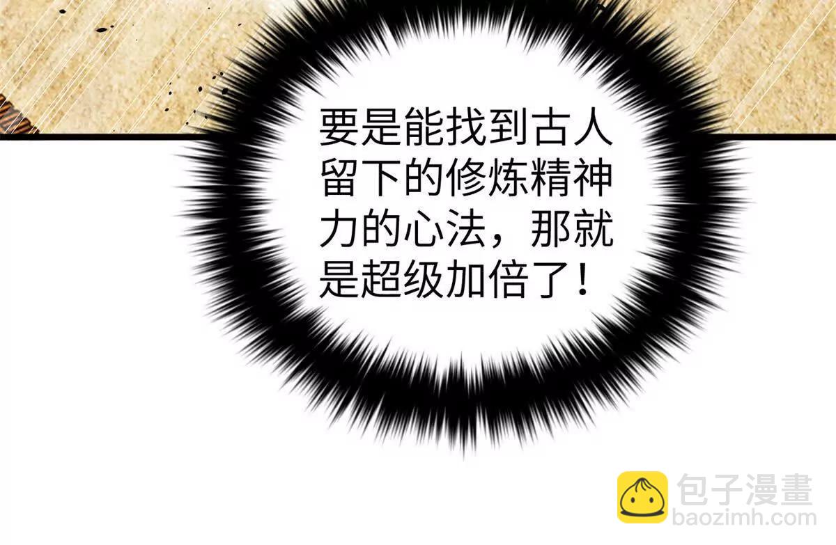 全球高武 - 285 斬敵(2/3) - 6