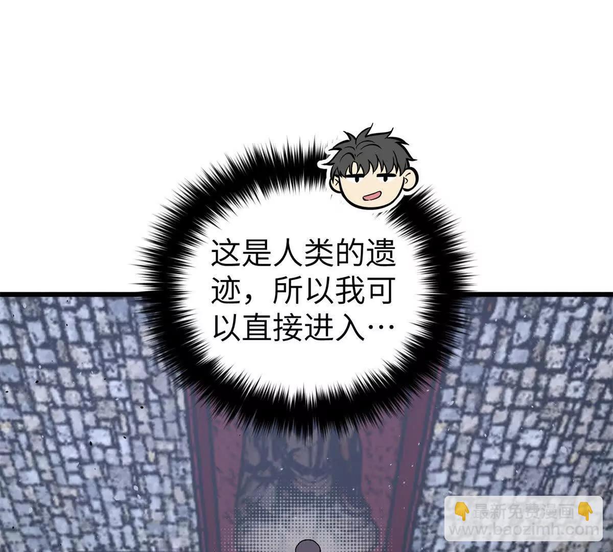 全球高武 - 285 斬敵(2/3) - 7