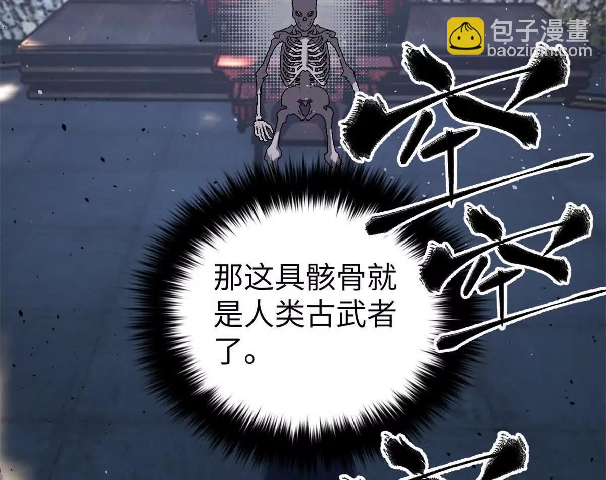 全球高武 - 285 斬敵(2/3) - 8