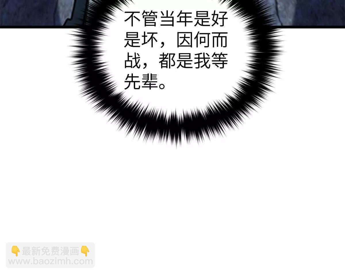 全球高武 - 285 斬敵(2/3) - 2