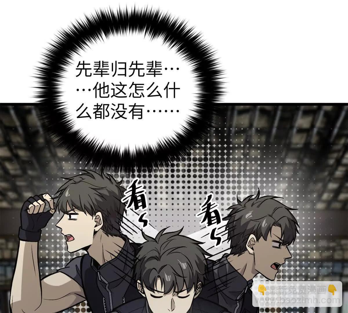 全球高武 - 285 斬敵(2/3) - 3